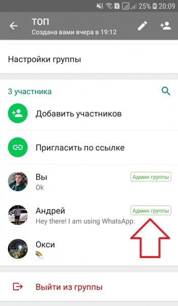 Как добавить админа в группе ватсап сделать админом Как добавить админа в группе ватсап сделать админом
