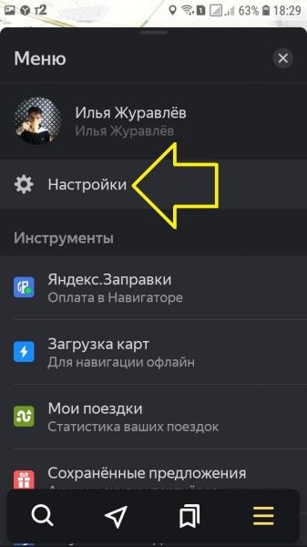 Как настроить звуки Яндекс навигатора включить звук