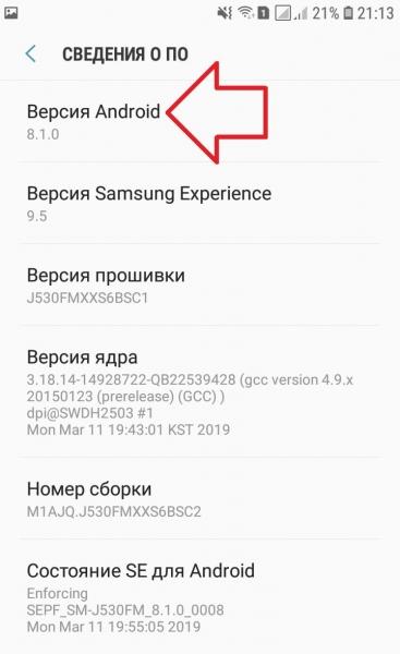 Как узнать версию андроида на телефоне самсунг галакси Как узнать версию андроида на телефоне самсунг галакси