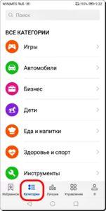 Как установить на смартфон HUAWEI (honor) фирменный магазин приложений AppGallery? Как установить на смартфон HUAWEI (honor) фирменный магазин приложений AppGallery?
