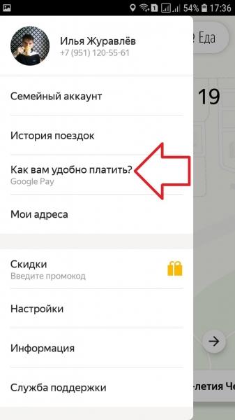 Как отвязать банковскую карту от Яндекс такси Как отвязать банковскую карту от Яндекс такси