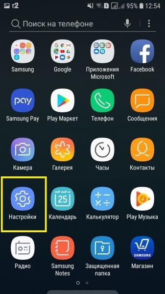 Как узнать версию андроида на телефоне самсунг галакси