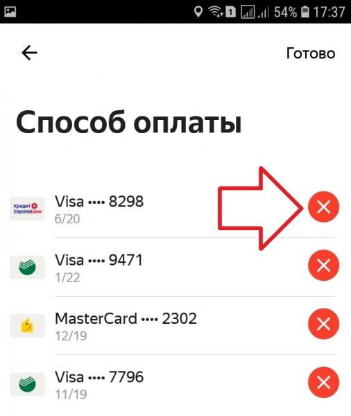 Как отвязать банковскую карту от Яндекс такси Как отвязать банковскую карту от Яндекс такси