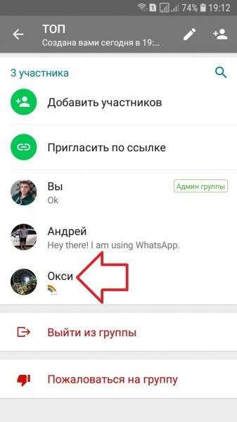 Как добавить админа в группе ватсап сделать админом Как добавить админа в группе ватсап сделать админом
