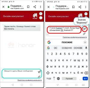 Как связаться с официальной службой технической поддержкой HUAWEI? Как связаться с официальной службой технической поддержкой HUAWEI?