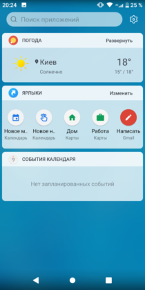 Обзор TP-Link Neffos C7s - удачный ультрабюджетник Обзор TP-Link Neffos C7s - удачный ультрабюджетник