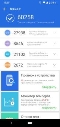 Обзор Nokia 2.2 &mdash; ультрабюджетник на Android One