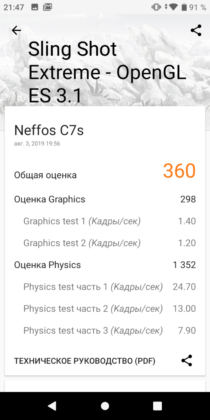 Обзор TP-Link Neffos C7s - удачный ультрабюджетник Обзор TP-Link Neffos C7s - удачный ультрабюджетник