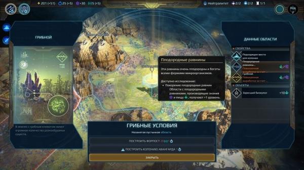 Обзор консольной версии Age Of Wonders: Planetfall – 4X с примесью XCOM Обзор консольной версии Age Of Wonders: Planetfall – 4X с примесью XCOM