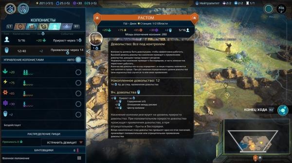 Обзор консольной версии Age Of Wonders: Planetfall – 4X с примесью XCOM Обзор консольной версии Age Of Wonders: Planetfall – 4X с примесью XCOM
