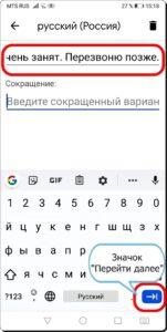 Как быстро набрать текст из заготовок фраз или слов на смартфоне HUAWEI (honor). Как быстро набрать текст из заготовок фраз или слов на смартфоне HUAWEI (honor).