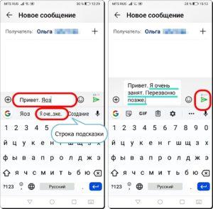 Как быстро набрать текст из заготовок фраз или слов на смартфоне HUAWEI (honor). Как быстро набрать текст из заготовок фраз или слов на смартфоне HUAWEI (honor).