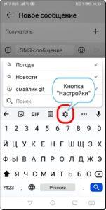 Как облегчить набор текста с клавиатуры Gboard на смартфоне HUAWEI (honor).
