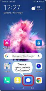 Как быстро набрать текст из заготовок фраз или слов на смартфоне HUAWEI (honor). Как быстро набрать текст из заготовок фраз или слов на смартфоне HUAWEI (honor).