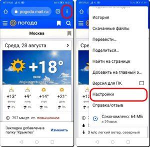 Как создавать и редактировать Закладки в браузере Chrome на смартфоне HUAWEI (honor)