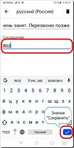 Как быстро набрать текст из заготовок фраз или слов на смартфоне HUAWEI (honor). Как быстро набрать текст из заготовок фраз или слов на смартфоне HUAWEI (honor).