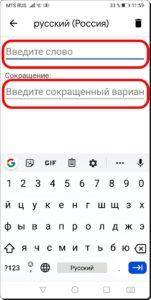 Как быстро набрать текст из заготовок фраз или слов на смартфоне HUAWEI (honor). Как быстро набрать текст из заготовок фраз или слов на смартфоне HUAWEI (honor).