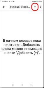 Как быстро набрать текст из заготовок фраз или слов на смартфоне HUAWEI (honor). Как быстро набрать текст из заготовок фраз или слов на смартфоне HUAWEI (honor).