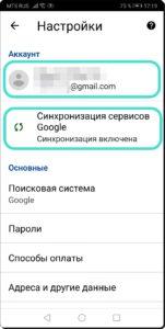 Как создавать и редактировать Закладки в браузере Chrome на смартфоне HUAWEI (honor)
