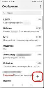 Как быстро набрать текст из заготовок фраз или слов на смартфоне HUAWEI (honor). Как быстро набрать текст из заготовок фраз или слов на смартфоне HUAWEI (honor).