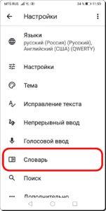 Как быстро набрать текст из заготовок фраз или слов на смартфоне HUAWEI (honor). Как быстро набрать текст из заготовок фраз или слов на смартфоне HUAWEI (honor).