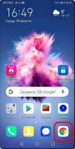 Как создавать и редактировать Закладки в браузере Chrome на смартфоне HUAWEI (honor)