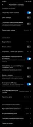 Обзор Xiaomi Mi Note 10 — фотофлагман с камерой 108 Мп Обзор Xiaomi Mi Note 10 — фотофлагман с камерой 108 Мп