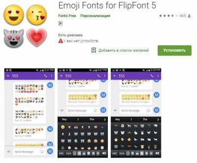 Как установить iPhone Emojis на Android