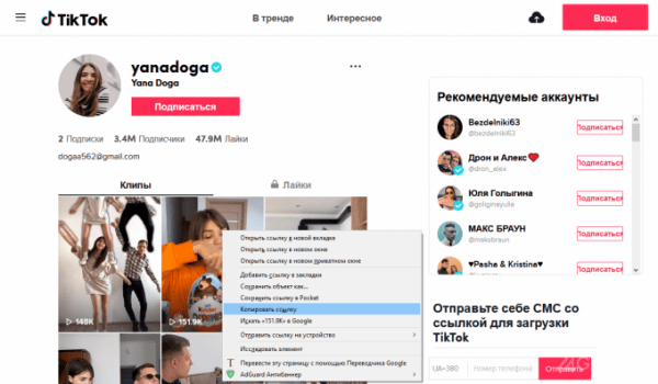 Как загрузить видео с Tik-Tok Как загрузить видео с Tik-Tok