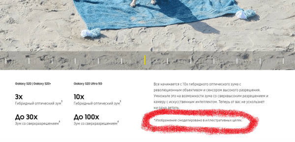 Грязные приёмчики, которые надо запретить в рекламе смартфонов Грязные приёмчики, которые надо запретить в рекламе смартфонов