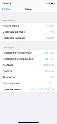 Обзор iPhone 11: Apple против жабы