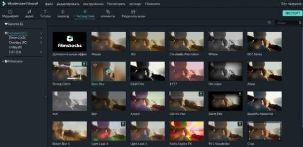 Видеоредактор Wondershare Filmora9 &ndash; простота использования и освоения