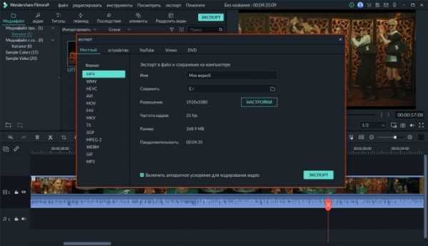 Видеоредактор Wondershare Filmora9 &ndash; простота использования и освоения