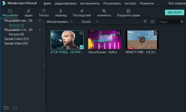 Видеоредактор Wondershare Filmora9 &ndash; простота использования и освоения