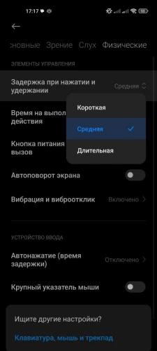 Как устранить фантомные нажатия на смартфонах Xiaomi? Как устранить фантомные нажатия на смартфонах Xiaomi?