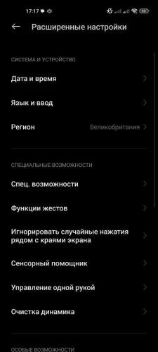 Как устранить фантомные нажатия на смартфонах Xiaomi? Как устранить фантомные нажатия на смартфонах Xiaomi?