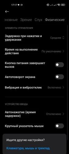 Как устранить фантомные нажатия на смартфонах Xiaomi? Как устранить фантомные нажатия на смартфонах Xiaomi?