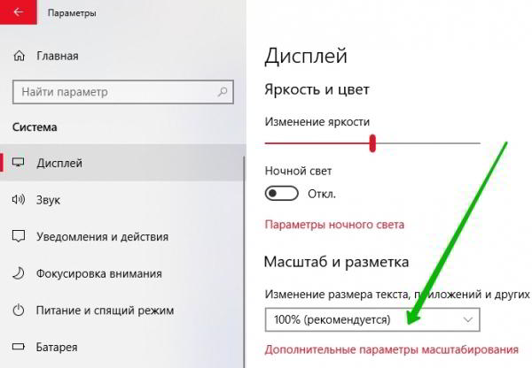 Как увеличить шрифт на компьютере Windows 10 Как увеличить шрифт на компьютере Windows 10