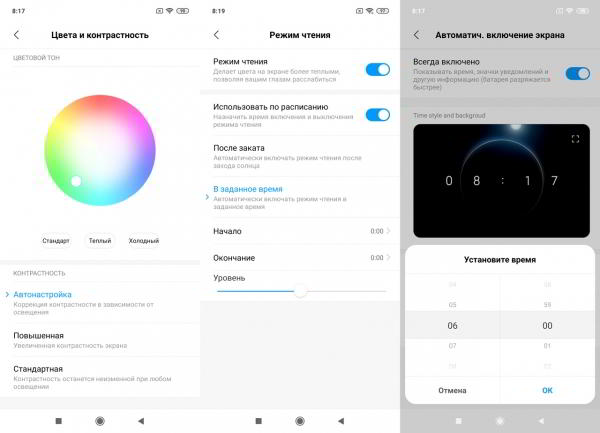 Обзор смартфона Xiaomi Mi 9: детали имеют значение Обзор смартфона Xiaomi Mi 9: детали имеют значение