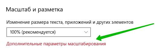 Как увеличить шрифт на компьютере Windows 10 Как увеличить шрифт на компьютере Windows 10
