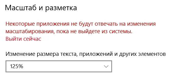 Как увеличить шрифт на компьютере Windows 10 Как увеличить шрифт на компьютере Windows 10
