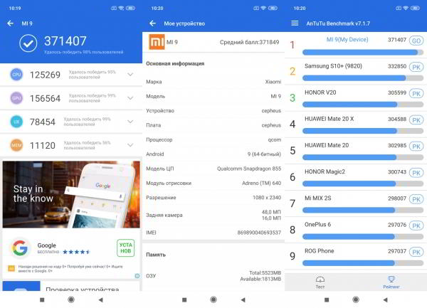 Обзор смартфона Xiaomi Mi 9: детали имеют значение Обзор смартфона Xiaomi Mi 9: детали имеют значение