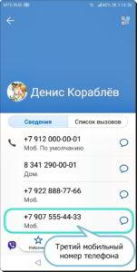Как добавить в Контакт второй мобильный номер на смартфоне HUAWEI (honor)? Как добавить в Контакт второй мобильный номер на смартфоне HUAWEI (honor)?