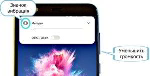 Как отрегулировать громкость входящего звонка на смартфоне HUAWEI (honor)? Как отрегулировать громкость входящего звонка на смартфоне HUAWEI (honor)?