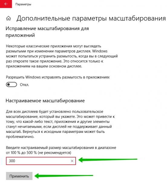 Как увеличить шрифт на компьютере Windows 10 Как увеличить шрифт на компьютере Windows 10